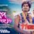 Mate Prem Heladinu Lyrics