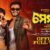 Menaka Lyrics