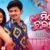 Mitha Chewing Gum Lyrics