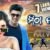 Mitha Nakhara Lyrics