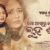 Mo Akhiru To Pain Luha Jhare Female Lyrics