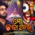 Mo Chaka Aakhi Lyrics