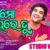 Mo Hrudayare Tu Lyrics