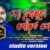 Mo Hrudayataa Gote Khelana Lyrics
