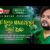 Mo Jui Sajahela Lo Dhana Lyrics