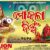 Mo Kala Dian Lyrics