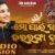 Mo Pain Gadhichhu Dara Bhanga Kudia Female Lyrics