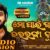 Mo Pain Gadhichhu Dara Bhanga Kudia Lyrics