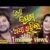 Mo Prema Adha Rahila Lyrics