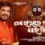 Mo Sansara Gaadi Jau Gadi Gadi Lyrics