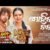 Mohanagiri Mohini Nani Lyrics