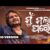 Mu Mala Pare Lyrics