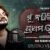 Mu Nathili Ta Prathama Prema Lyrics