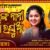 Mu Ranga Nani Pua Raghuaa Lyrics