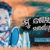 Mu Soithibi Masanire Lyrics