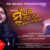 Mu Thili Gelha Pua Lyrics