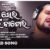 Mun Sei Batara Batoi Lyrics