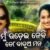 Mun Udei Nebi To Badua Mana Lyrics