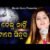 Na Delu Nahin Tope Sindura Lyrics