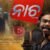 Naach Lyrics