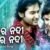 Nadi Re Nadi Kahare Nadi Lyrics