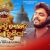Nahin Kehi Jagate Mo Jaga Bhalia Lyrics