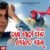 Nali Sadhi Pindhi Jebe Jaau Lyrics