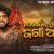 Nandighose Jhuli Jhuli Jaga Asuchi Lyrics