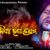 Nian Laga Prema Lyrics