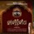 Niladri Natha Lyrics