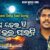 Paunsha Hei Bi Tate Bhala Paibi Lyrics