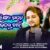 Peta Puri Jae Tate Thare Dele Chahni Lyrics
