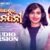 Phaguna Desara Rajanandini Lyrics