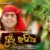 Phula Rasia Lyrics