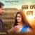 Prathama Dekhare Dil Lyrics