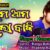 Prema Ama Rahila Baki Lyrics
