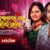 Prema Heigalare Mate Dhire Dhire Lyrics