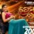 Prema Kirtana Lyrics