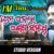 Prema Nela Sesha Samadhi Lyrics