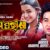 Prema Parikhya Lyrics
