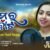 Prema Ra Bata Lyrics