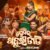 Prema Ra Khajuri Tadi Lyrics