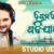 Premare Padi Jauchi Lyrics
