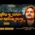 Premikaru Pagala Mote Sajeidelu Lyrics