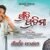 Priti Pratima Lyrics