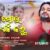 Priya Mora Eki Kalu Lyrics