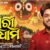 Puri Dhama Lyrics