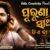 Purunaa Sathi Ku Kie Ba Pachare Lyrics