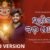 Ragichanti Bada Thakura Lyrics