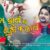 Raja Rani Nka Prema Kahani Lyrics